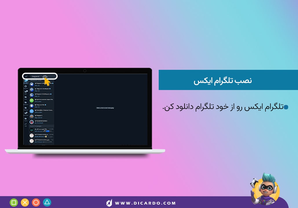 دانلود تلگرام ایکس از کانال رسمی تلگرام ایکس