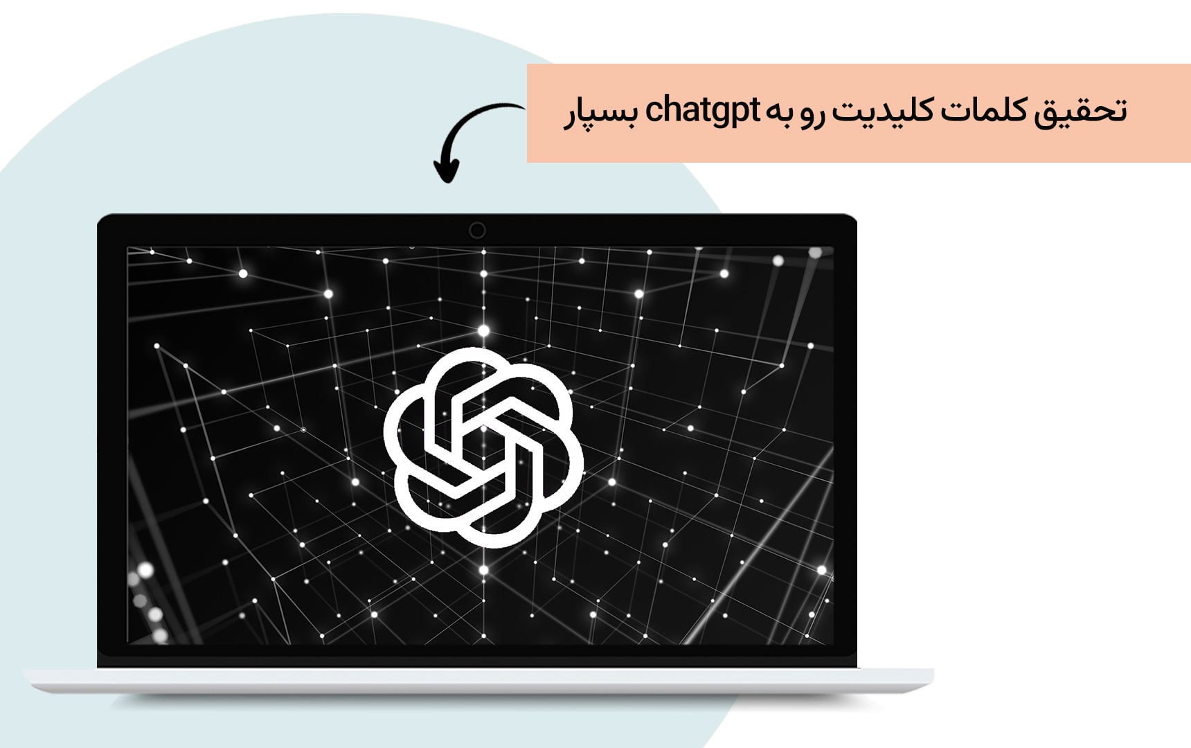 تحقیق کلمات کلیدی با chatgpt