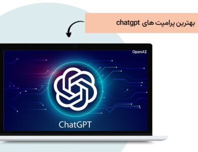 تحقیق کلمات کلیدی با chatgpt - بهترین پرامپت چت جی پی تی برای سئو 33 بهترین پرامپت های چت جی پی تی برای تحقیق کلمات کلیدی