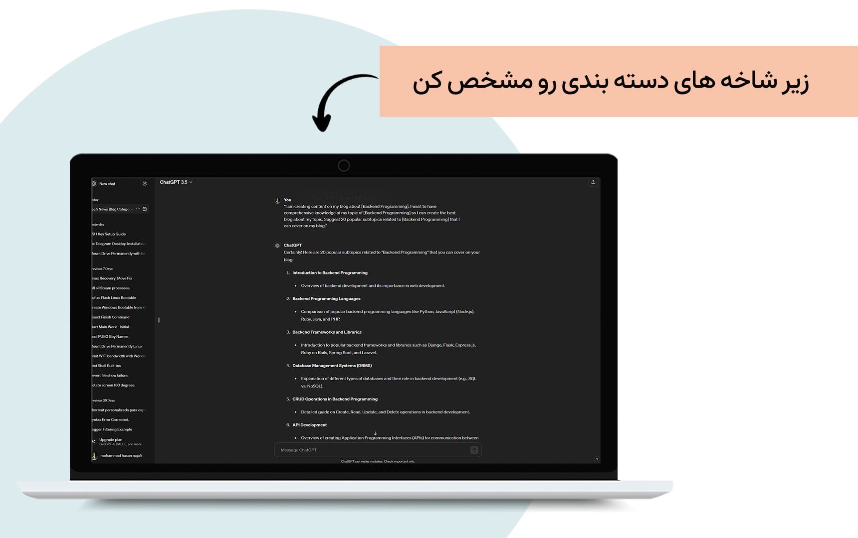 پرامپت دوم: پرامپت کلمه کلیدی chatgpt – مشخص کردن زیرشاخه های دسته بندی
