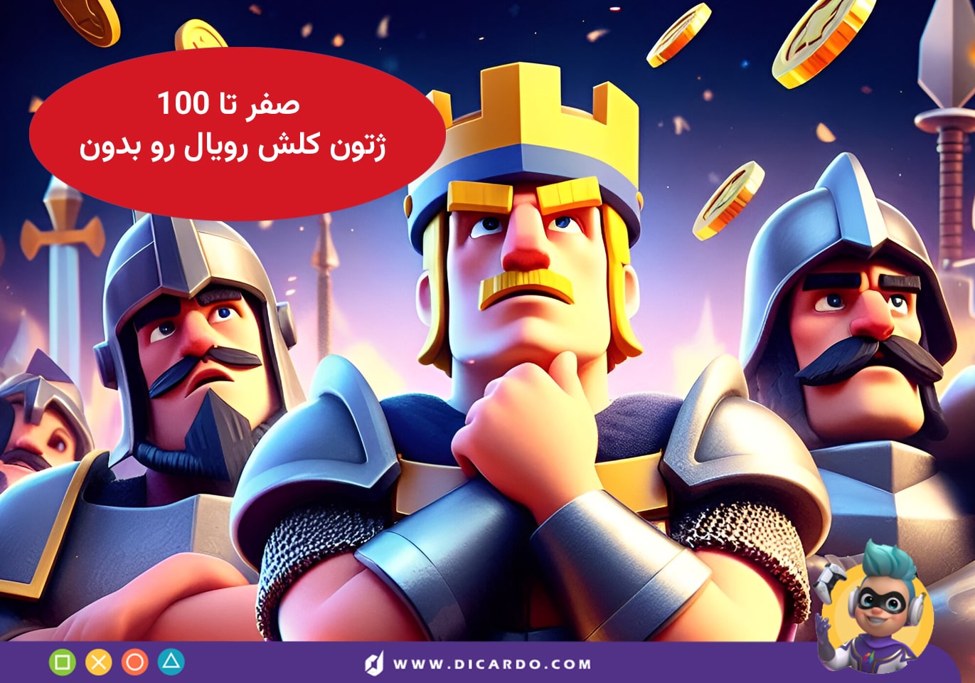 همه چیز درباره ژتون در بازی کلش رویال