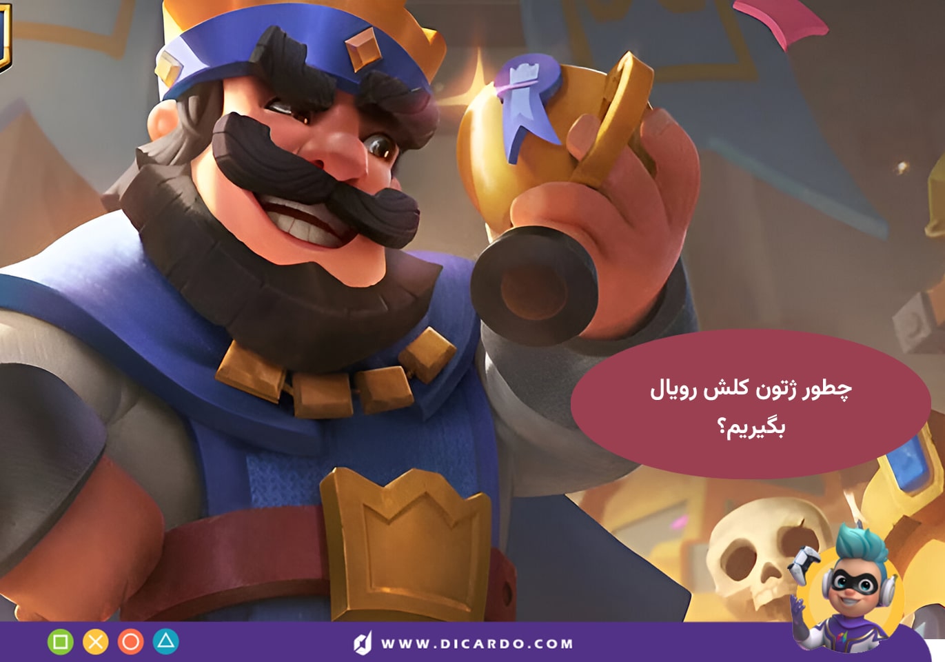نحوه دریافت ژتون در بازی کلش رویال