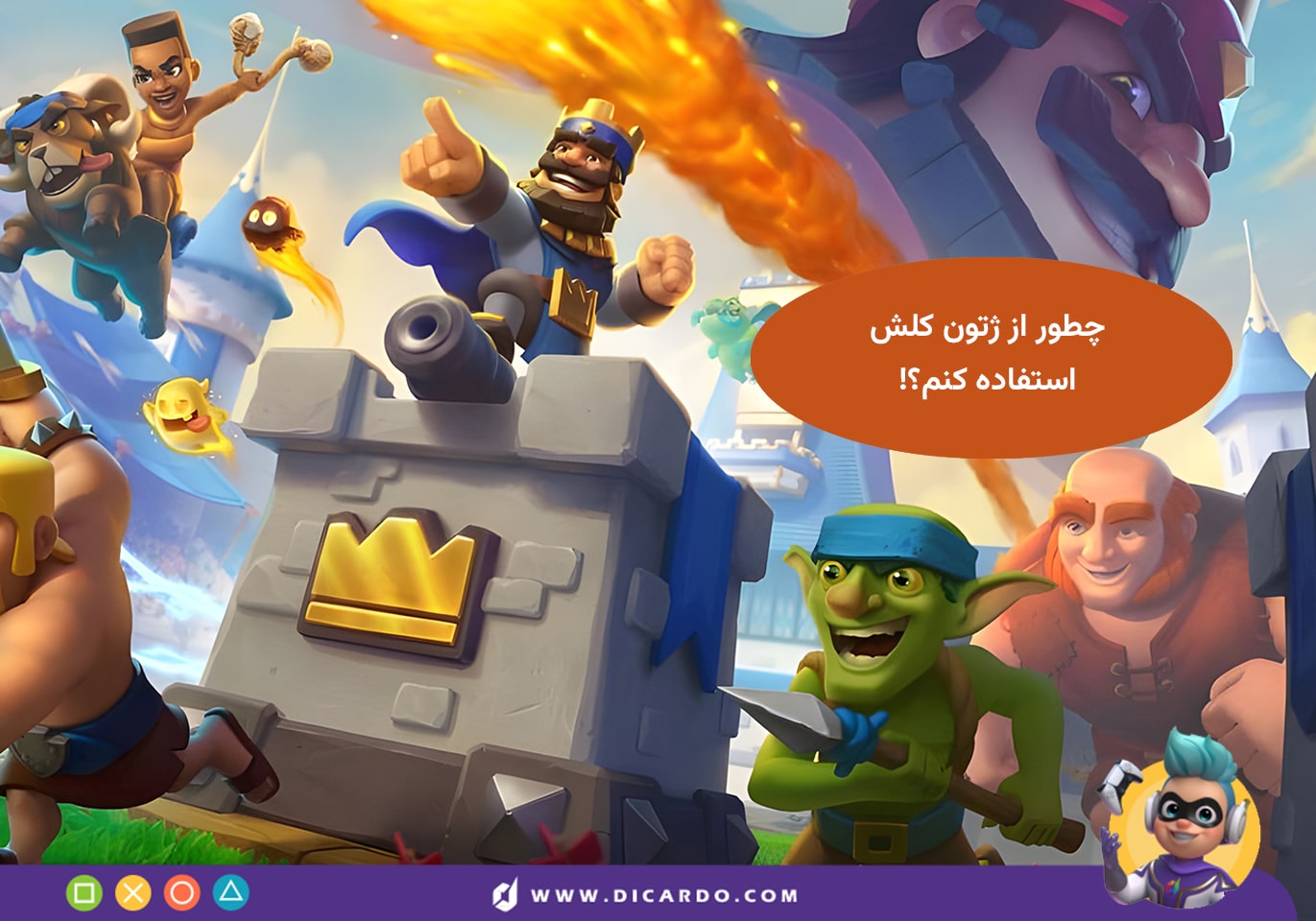  نحوه استفاده از Trade Token در کلش رویال