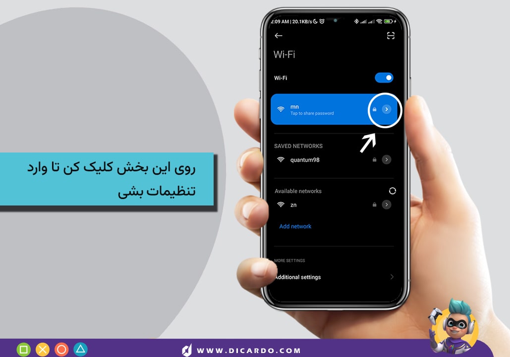 تنظیمات دی ان اس کلش رویال برای گوشی