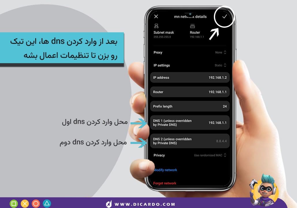 فعال کردن dns گوشی