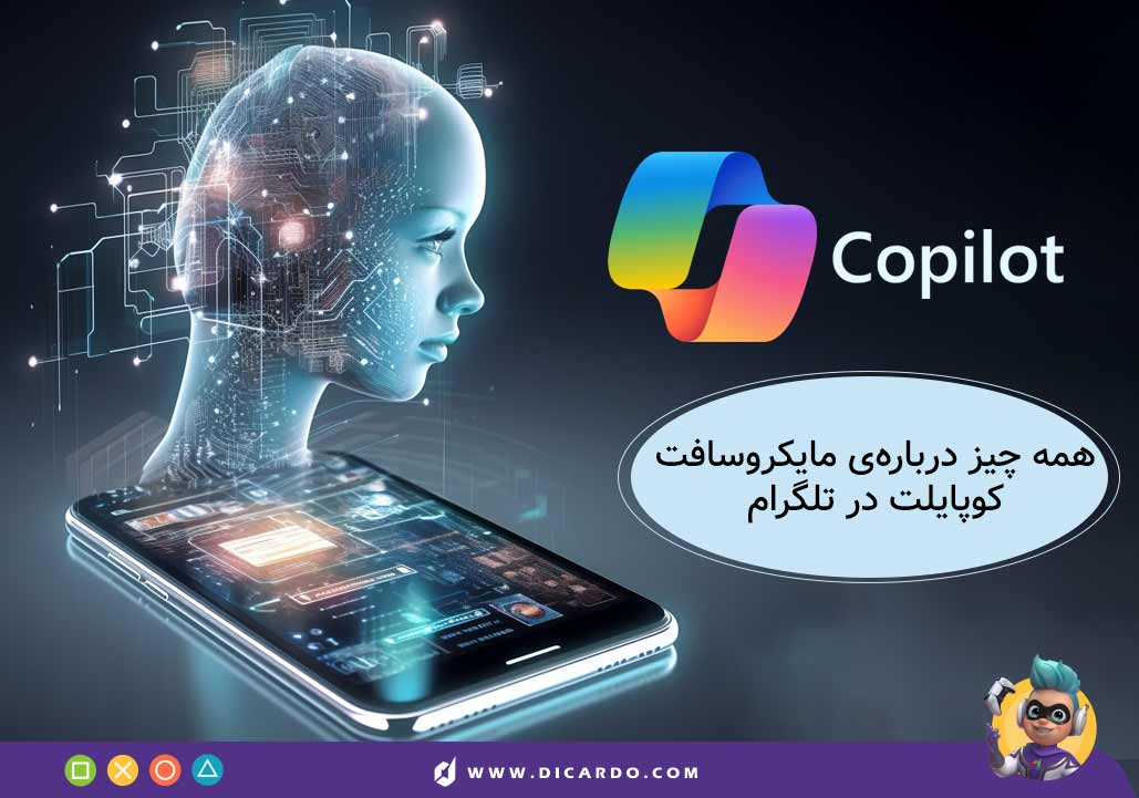 ارتقای تلگرام با کوپایلوت مایکروسافت؛ Microsoft’s Copilot در تلگرام 11 همکاری تلگرام و کوپایلوت