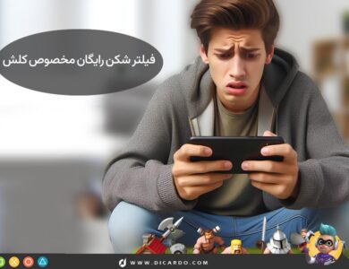 فیلترشکن برای کلش آف کلنز + آموزش استفاده از DNS برای Clash of clans 27 فیلترشکن برای بازی کلش اف کلنز