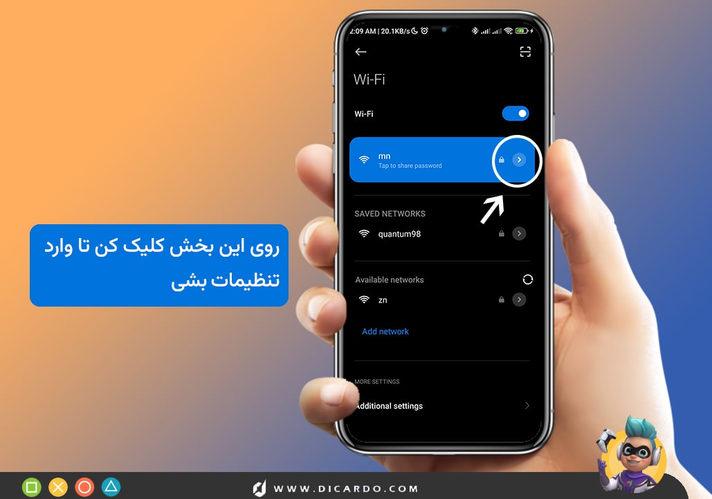 تنظیمات دی ان اس کلش اف کلنز برای گوشی