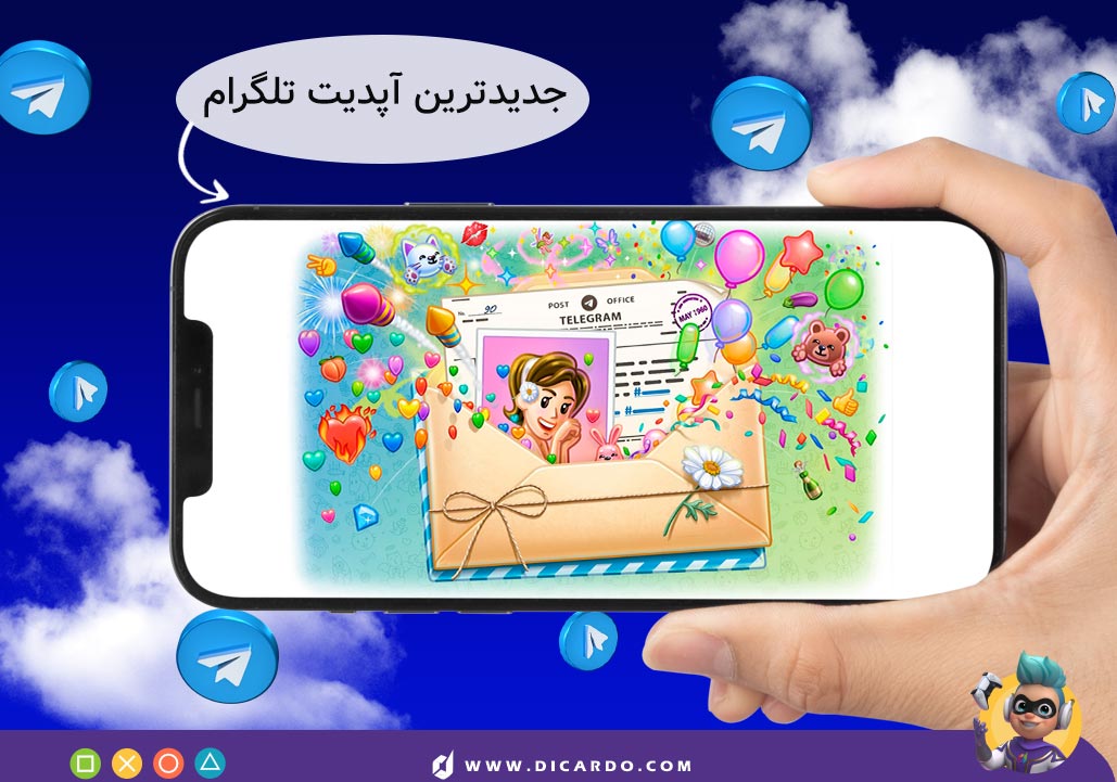 بروزرسانی جدید تلگرام
