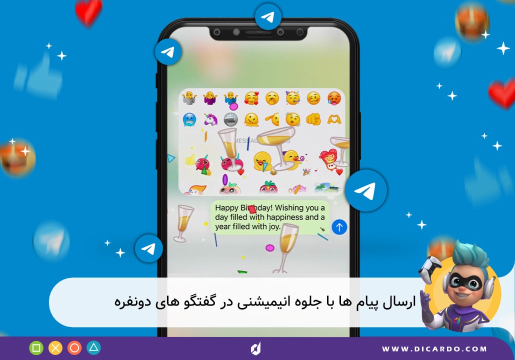 افکت های پیام