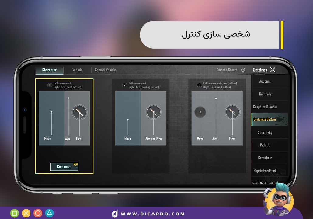 بهترین ترفندهای بازی پابجی موبایل (PUBG) که باید بدونین! 17 شخصی سازی کنترل