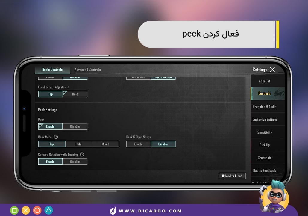 بهترین ترفندهای بازی پابجی موبایل (PUBG) که باید بدونین! 18 فعال کردن Peek & Fire