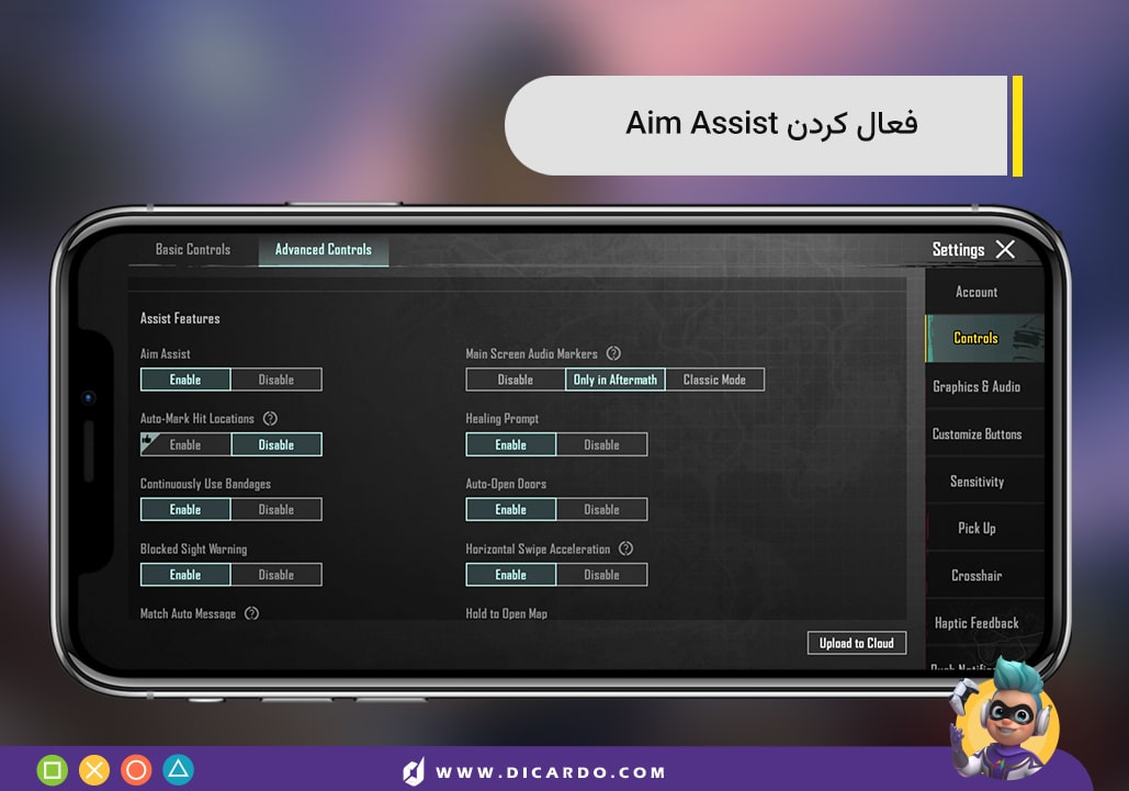 بهترین ترفندهای بازی پابجی موبایل (PUBG) که باید بدونین! 16 فعال کردن Aim Assist