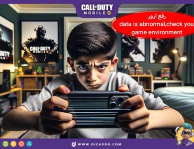 رفع ارور data is abnormal,check your game environment در کالاف دیوتی موبایل