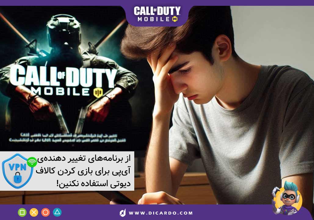 دلیل اصلی ارور data is abnormal,check your game environment کالاف دیوتی موبایل