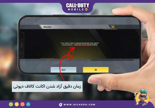 رفع ارور data is abnormal,check your game environment در کالاف دیوتی موبایل