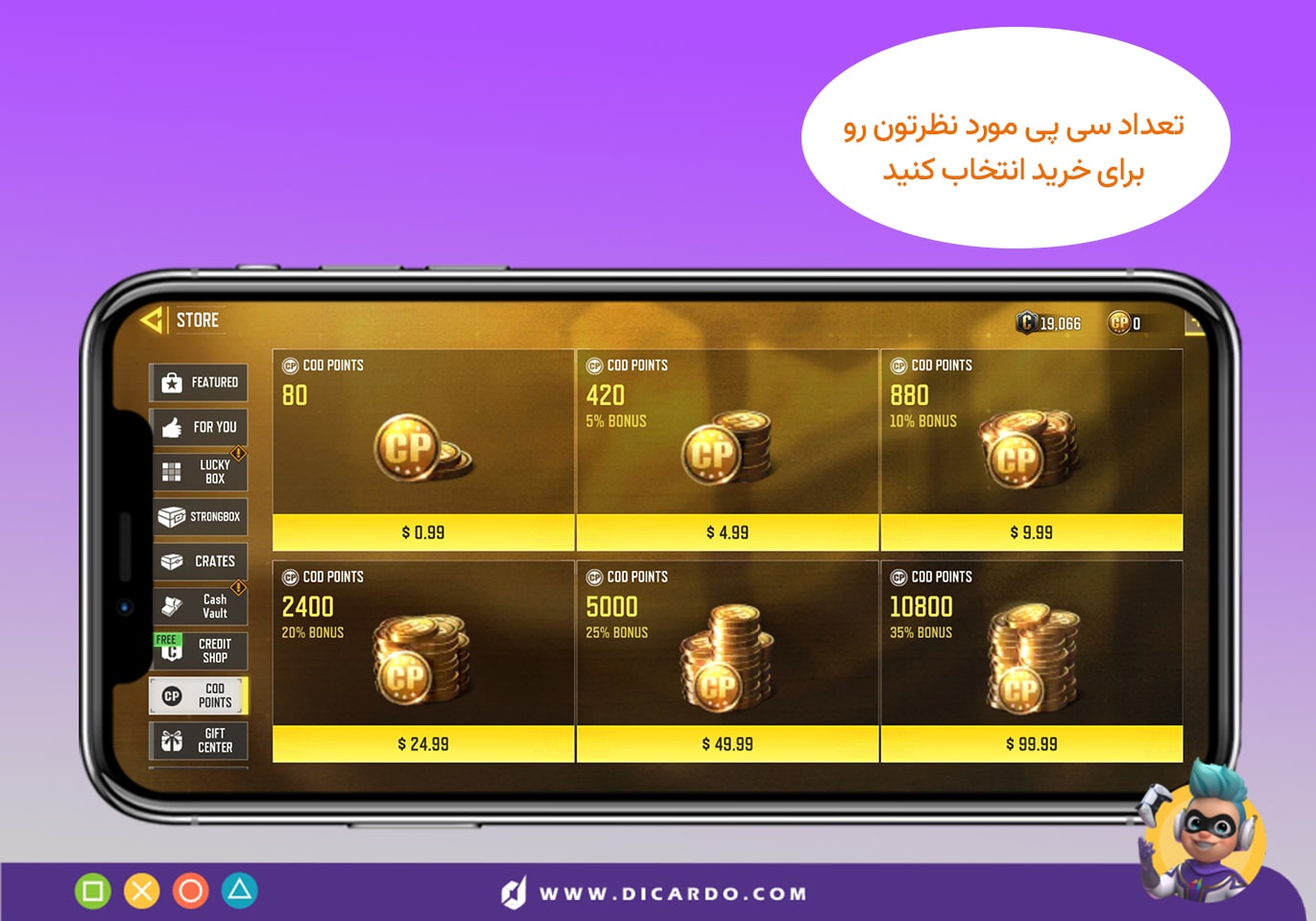 آموزش خرید cp کالاف دیوتی موبایل با گیفت کارت گوگل پلی