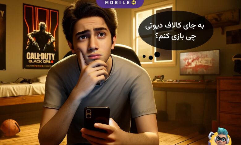 معرفی بهترین بازی های موبایل شبیه به کالاف دیوتی 16 معرفی بهترین بازی های موبایل شبیه به کالاف دیوتی