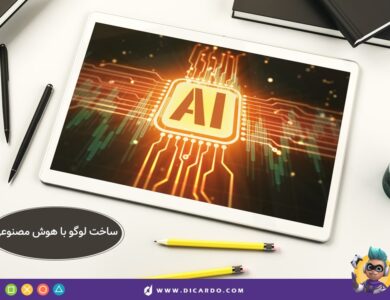 طراحی لوگو با هوش مصنوعی