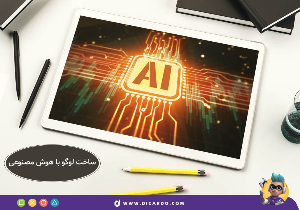 طراحی لوگو با هوش مصنوعی