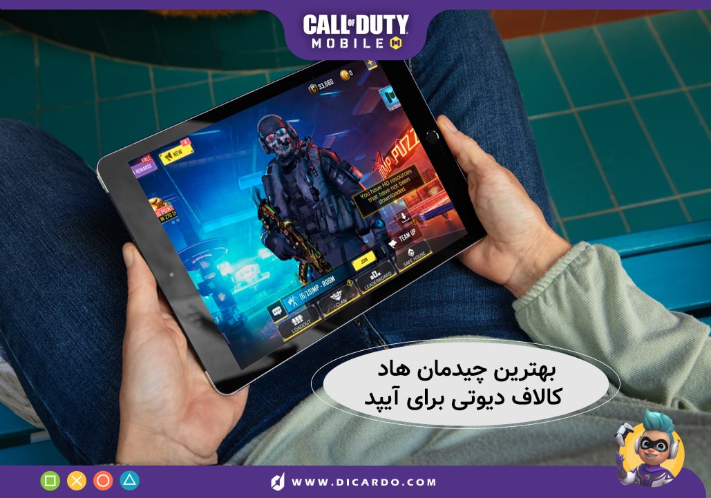 بهتین چیدمان آیپد کالاف دیوتی موبایل