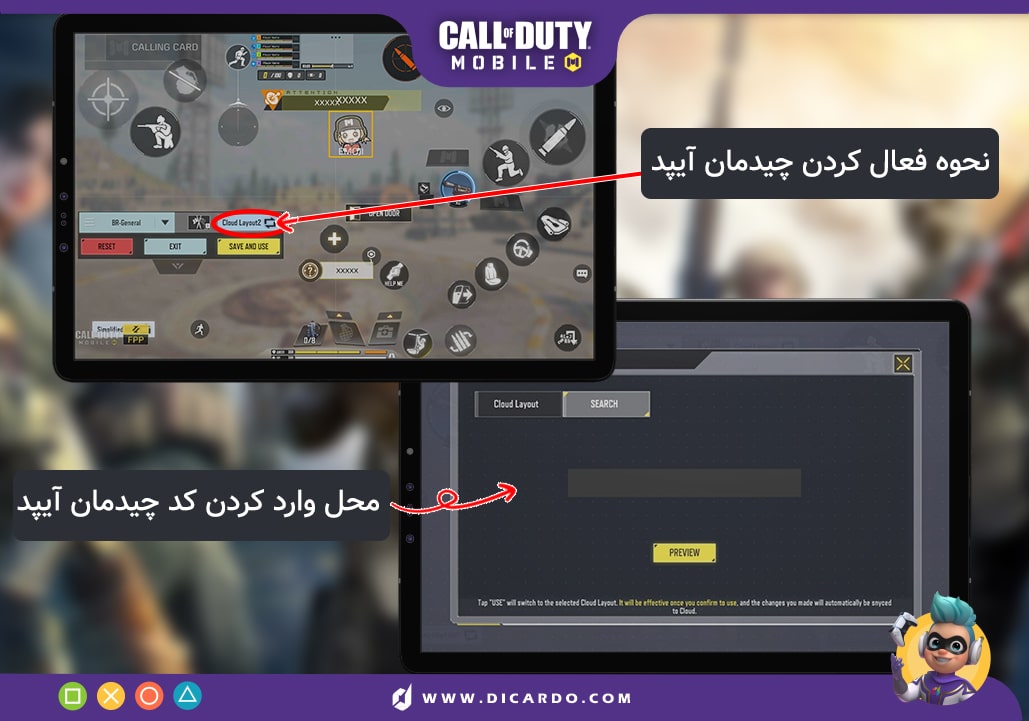نحوه چیدمان آیپد