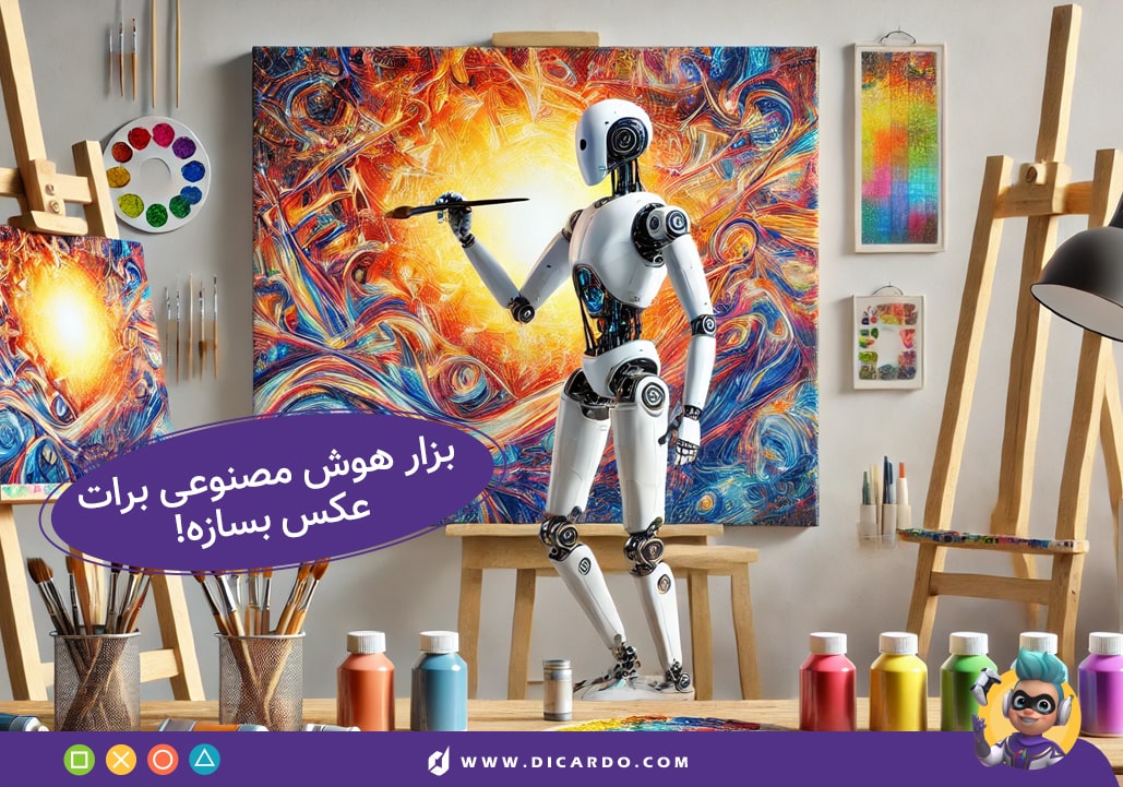 ابزارهای هوش مصنوعی برای ساخت عکس