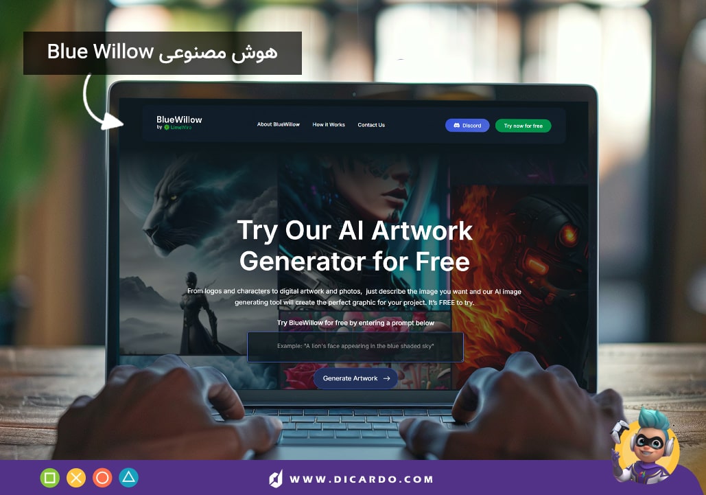  هوش مصنوعی Blue Willow