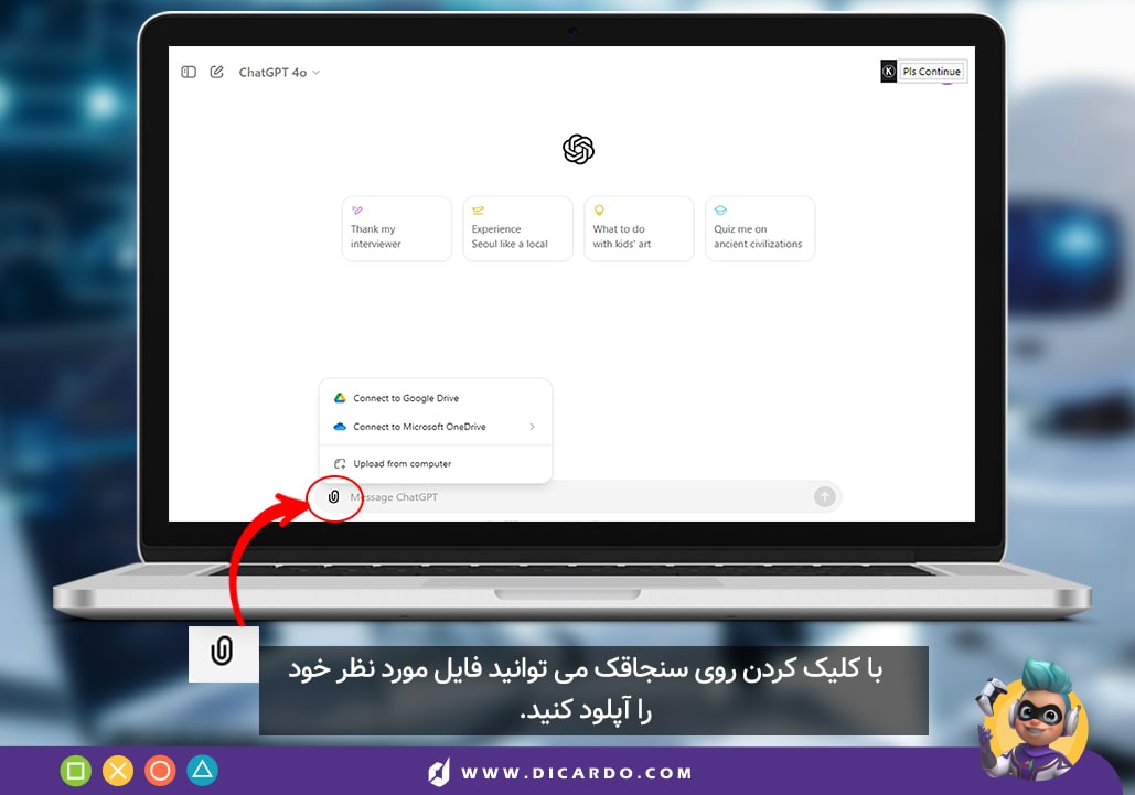 امکان آپلود فایل‌ها در چت جی پی تی