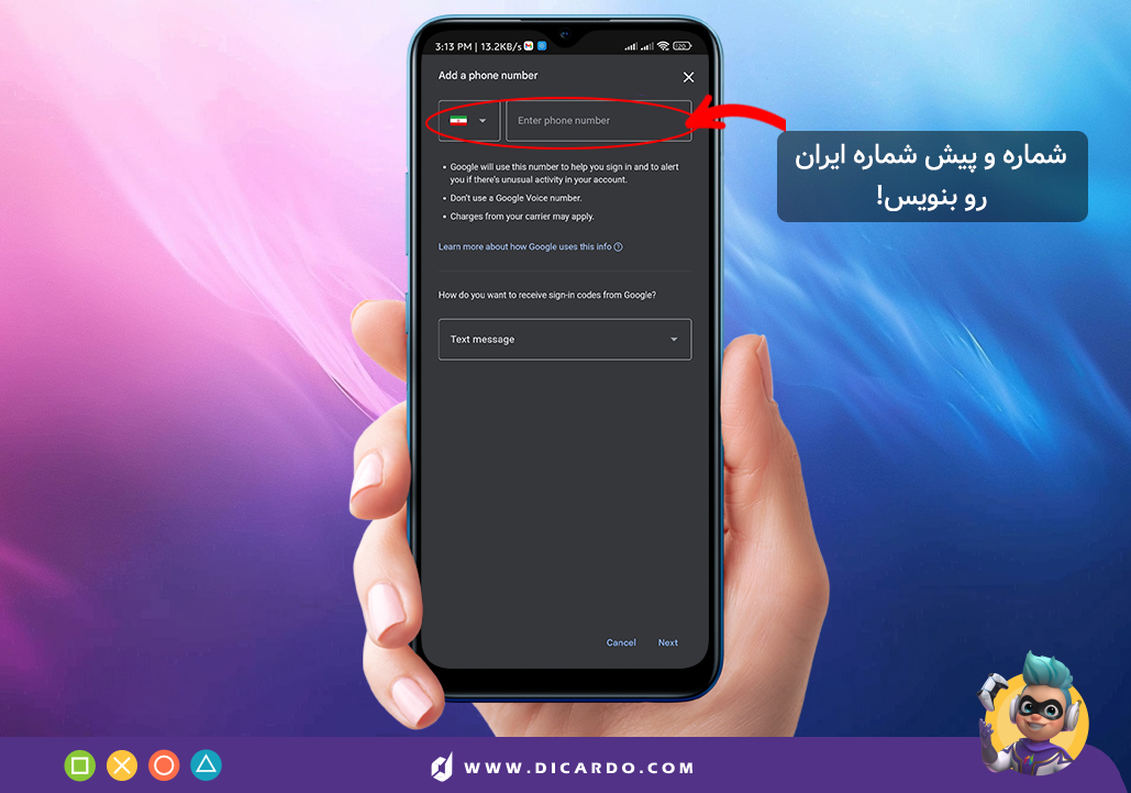 مرحله یازدهم