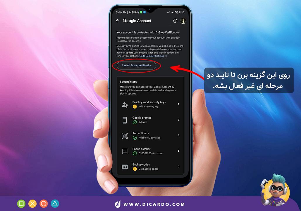 مرحله هفدهم