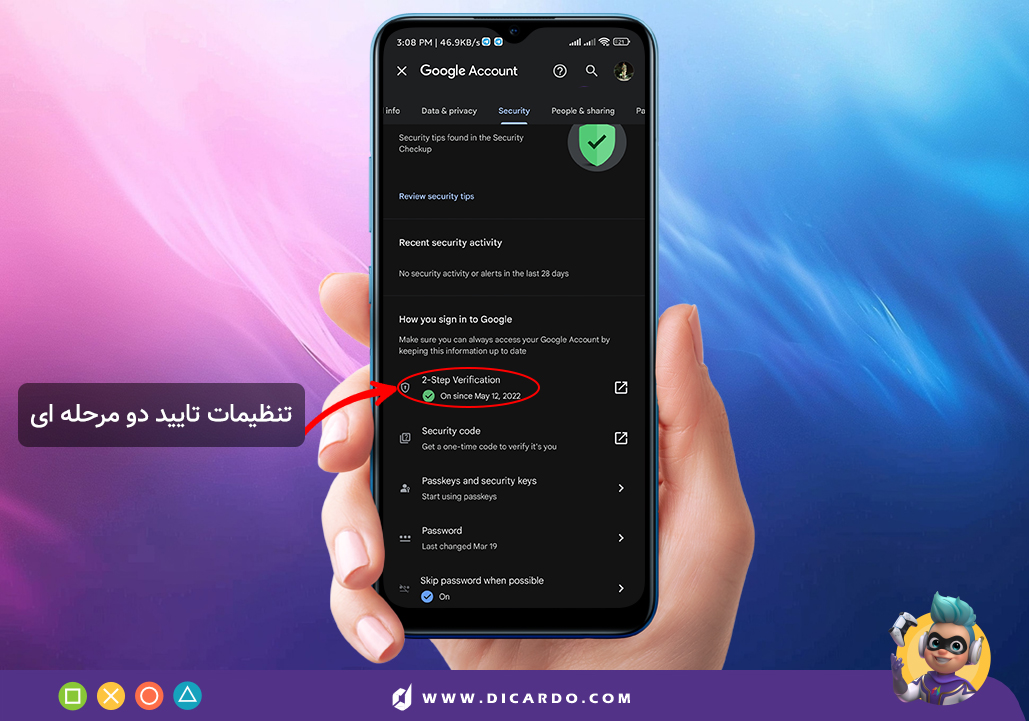 مرحله سوم