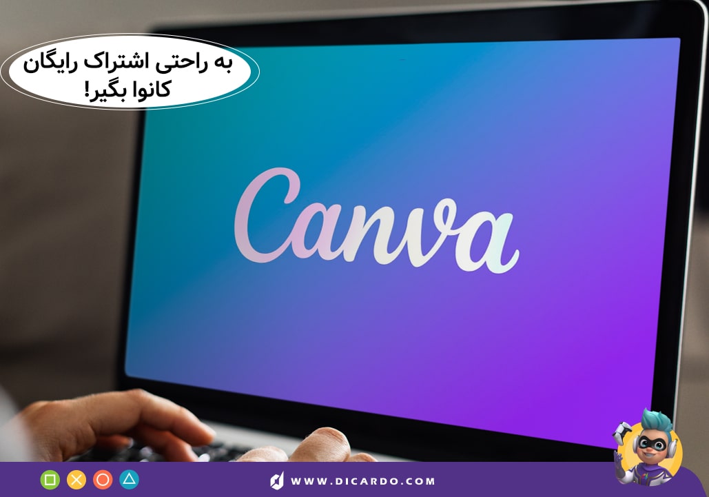 نحوه گرفتن اشتراک رایگان کانوا