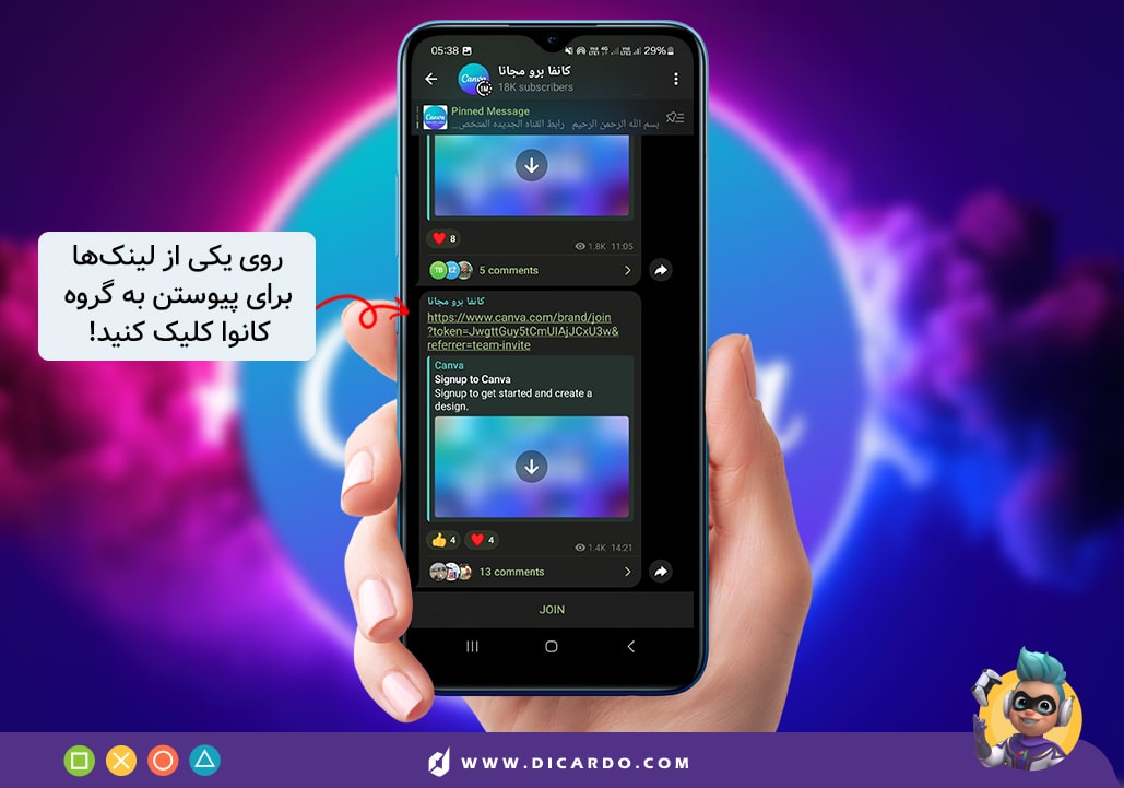 پیوستن به گروه تلگرامی کانوا