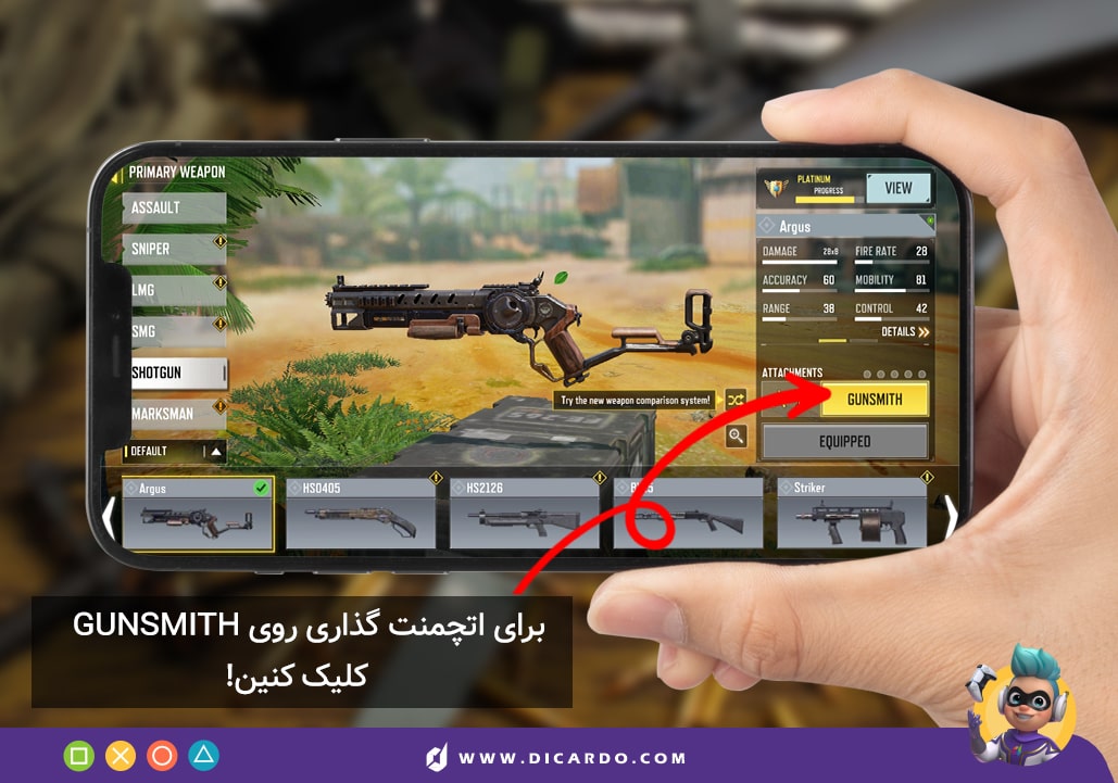 نحوه اتچمنت گذاری روی تفنگ های بتل رویال و مولتی پلیر