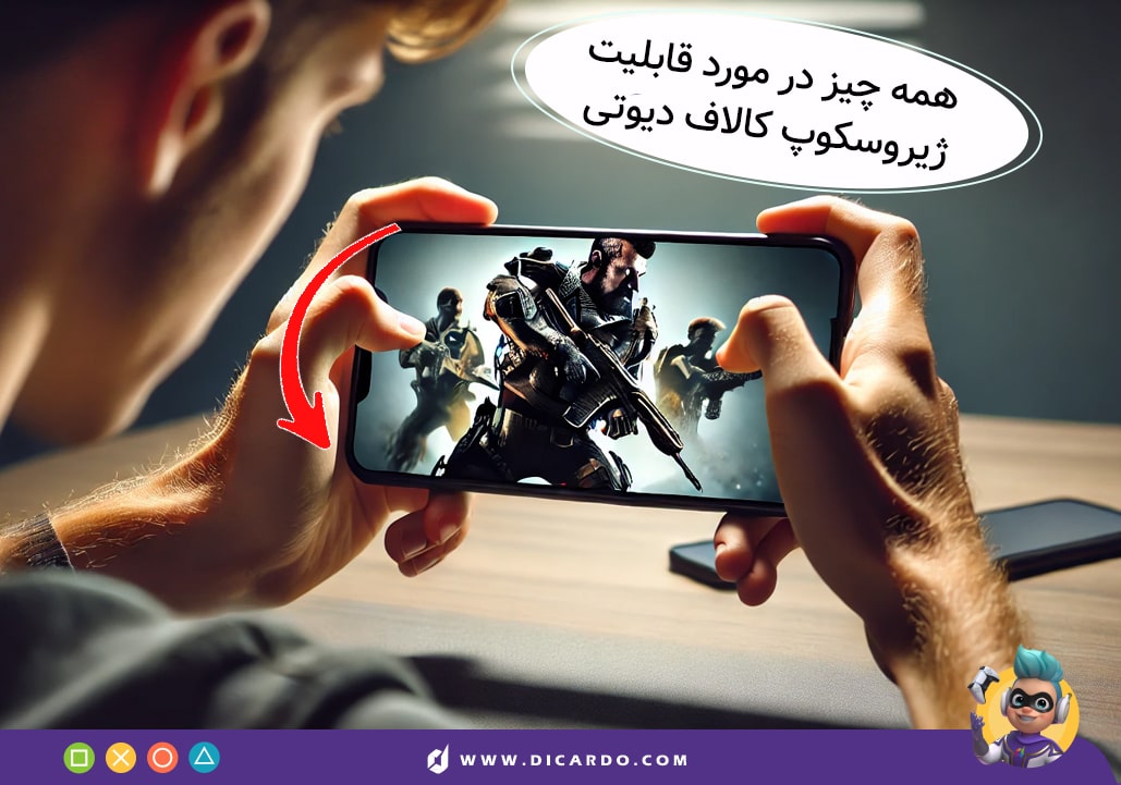 ژیروسکوپ کالاف دیوتی موبایل