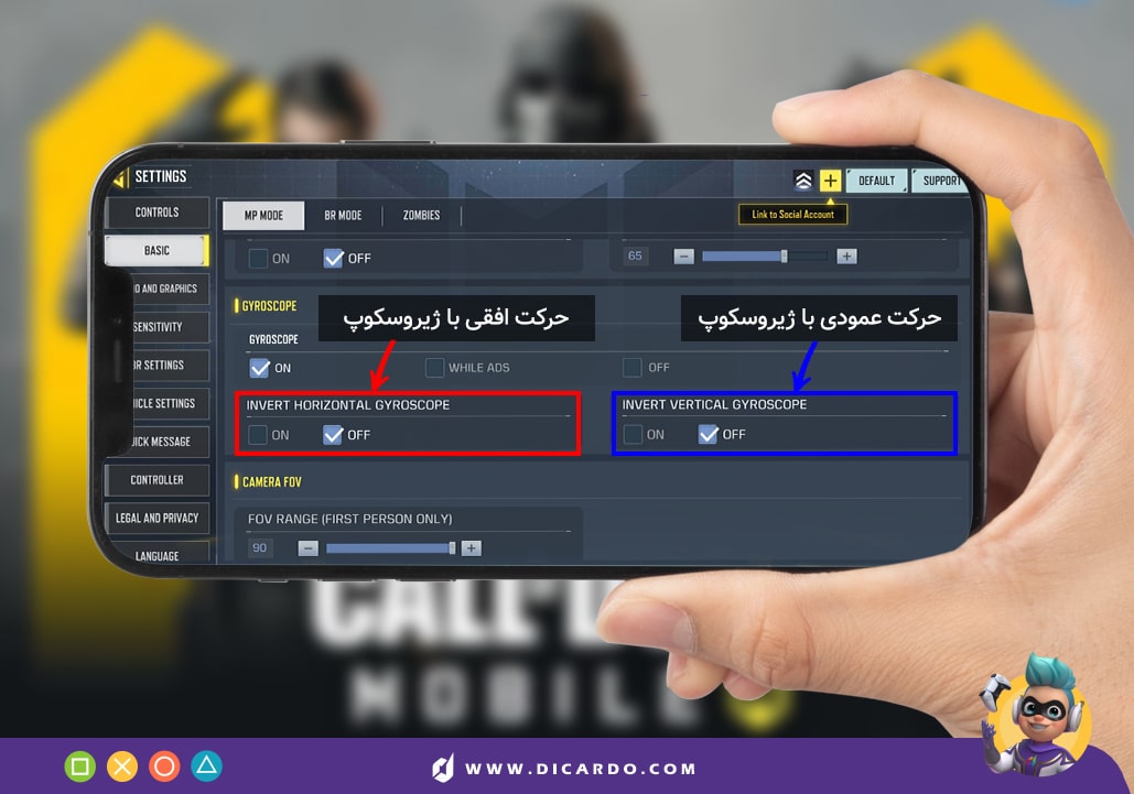 فعال کردن حالت های مختلف ژیروسکوپ