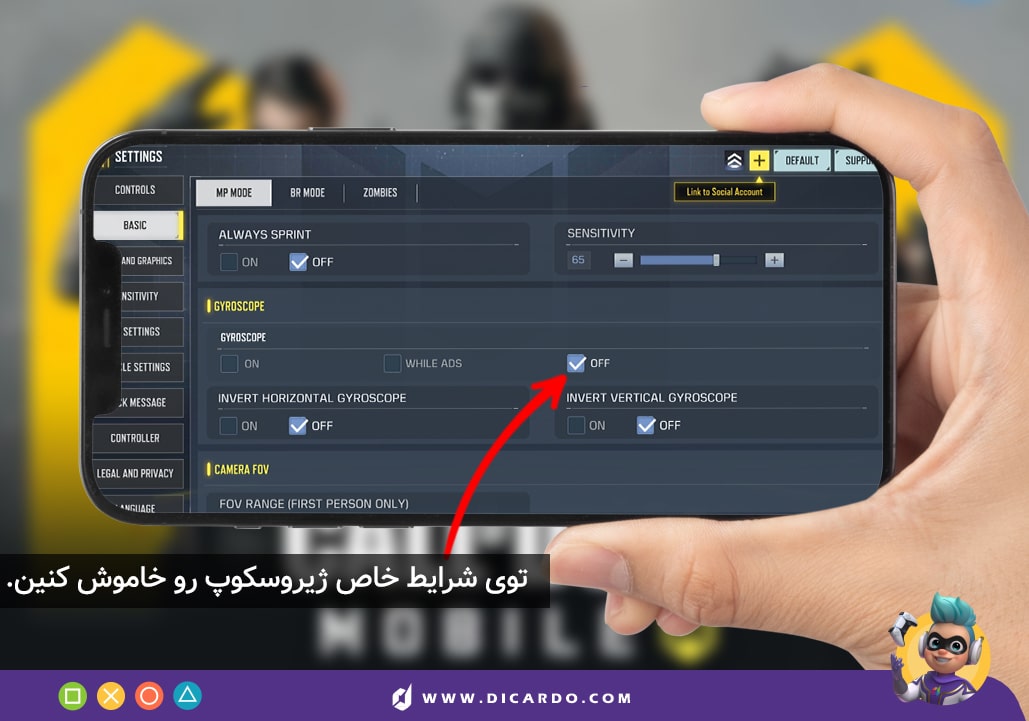 خاموش کردن ژیروسکوپ تو شرایط خاص