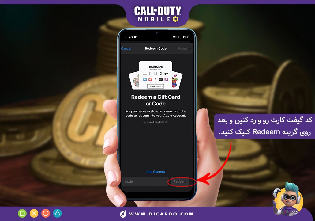 وارد کردن کد گیفت کارت