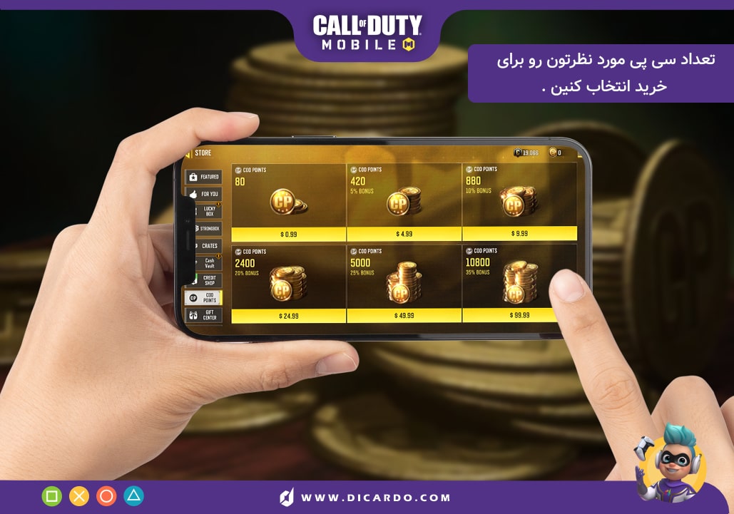 خرید سی پی کالاف دیوتی با گیفت کارت اپ استور + آموزش مرحله به مرحله