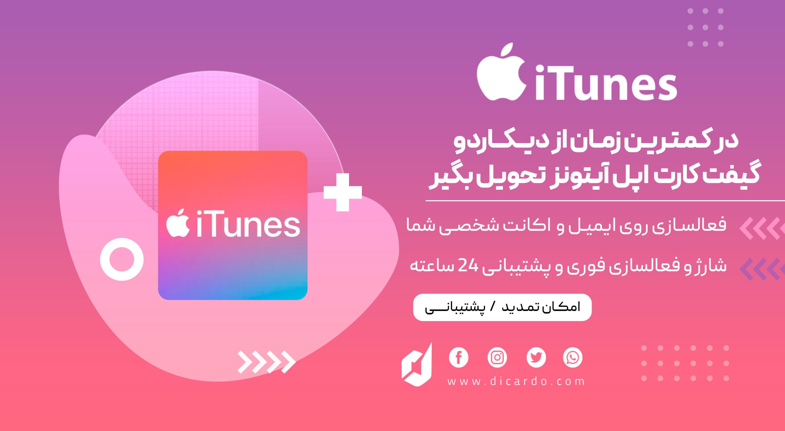 خرید سی پی کالاف دیوتی با گیفت کارت اپ استور + آموزش مرحله به مرحله