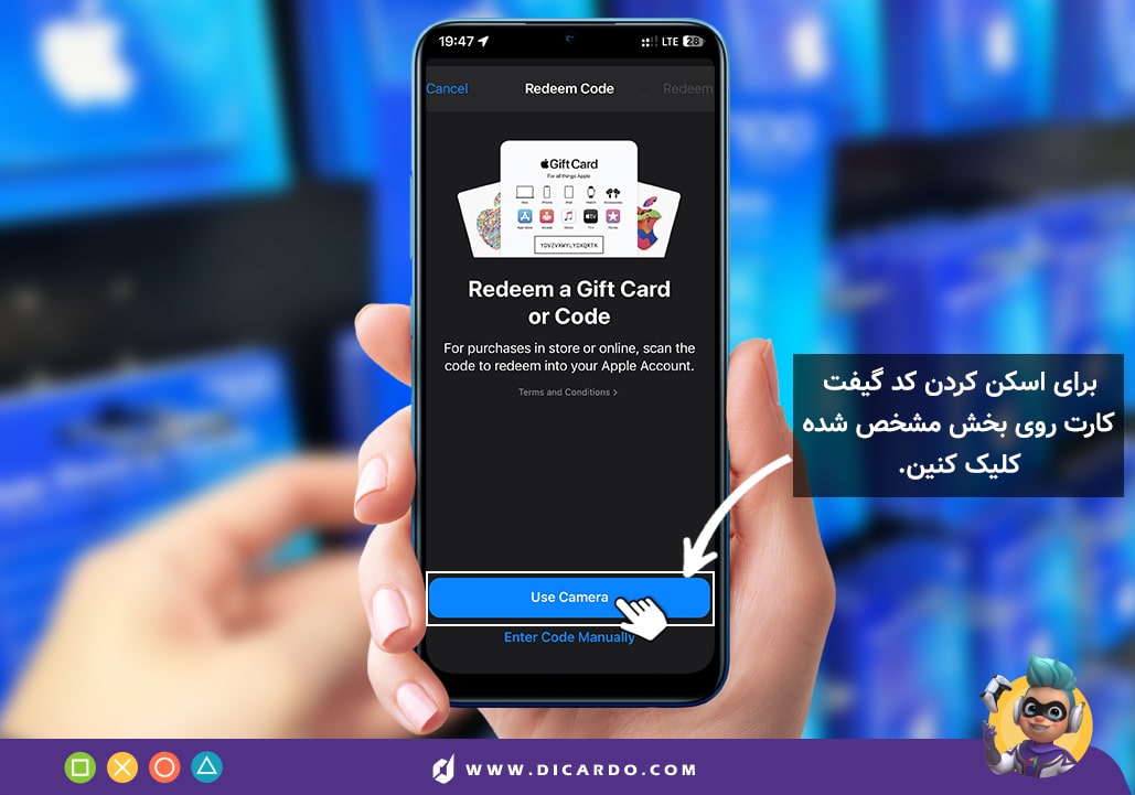 نحوه اسکن کردن کد گیفت کارت