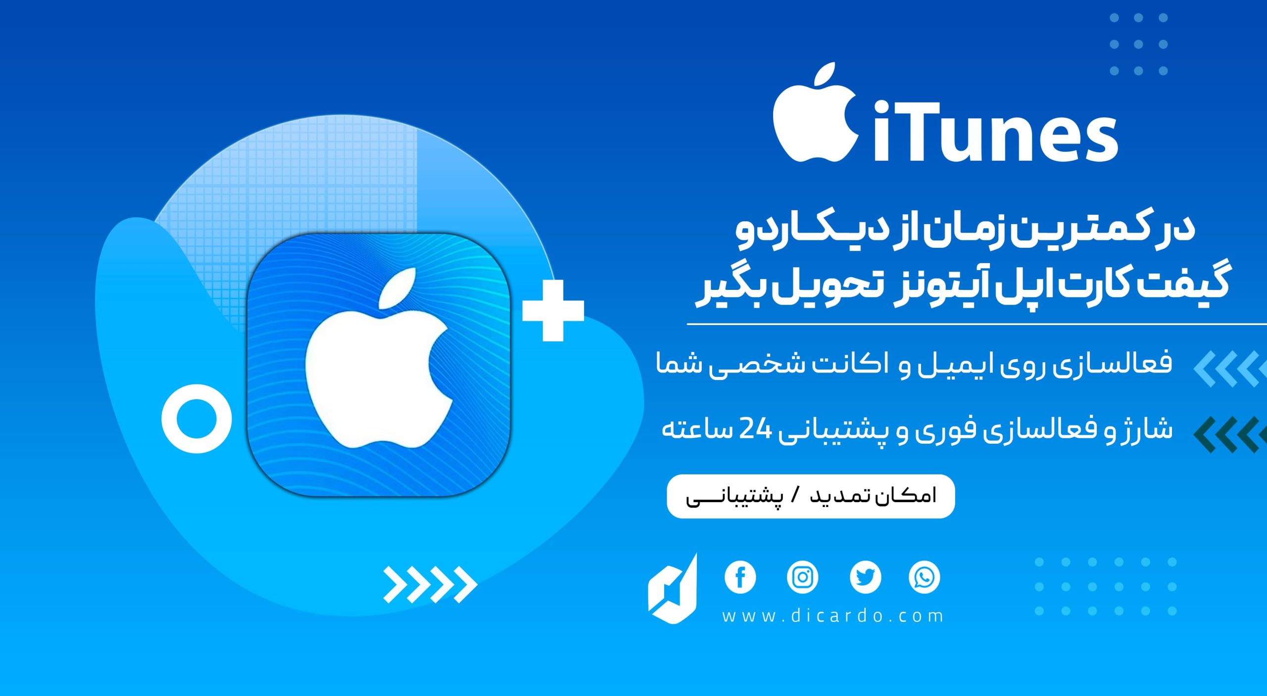 آموزش مرحله به مرحله ردیم کردن گیفت کارت اپل آیتونز 
