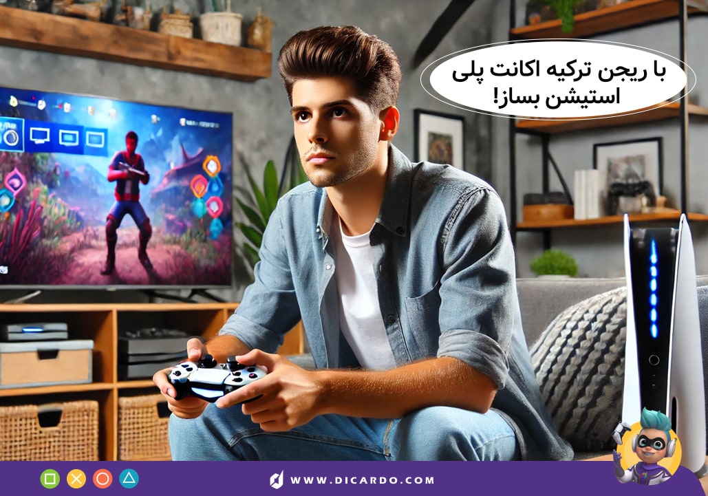آموزش مرحله به مرحله ساخت اکانت پلی استیشن ریجن ترکیه