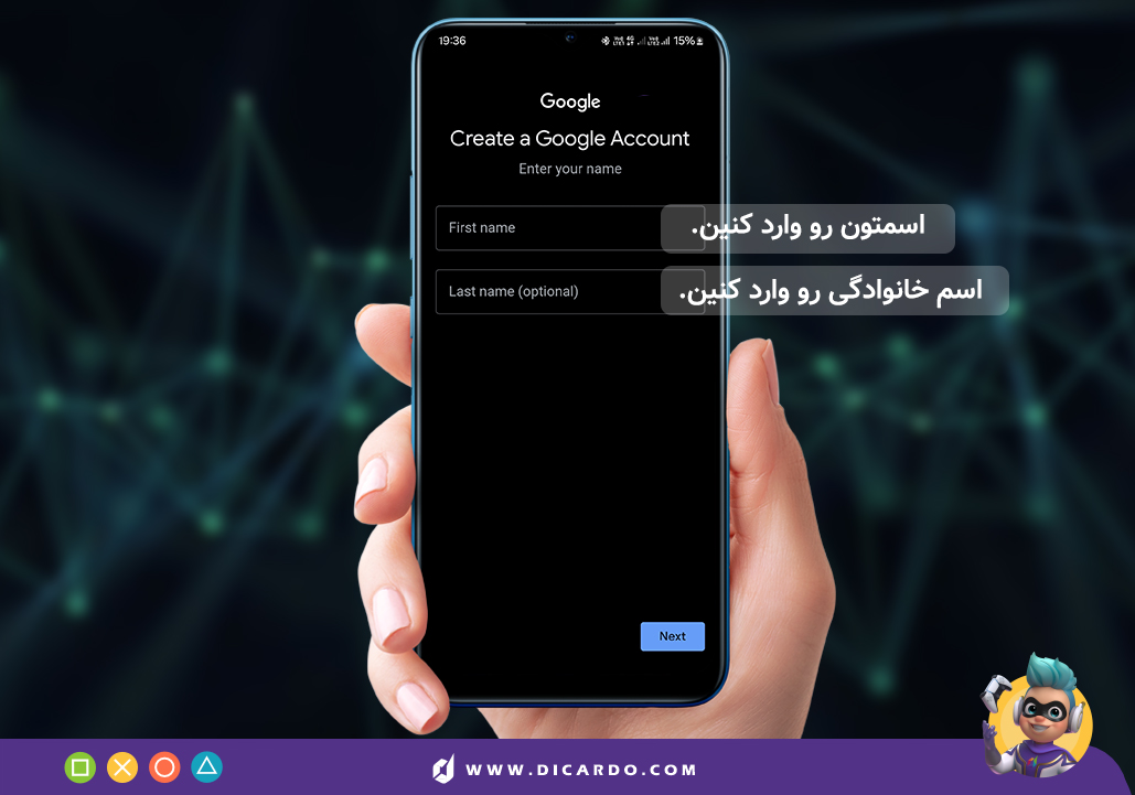 ساختن جیمیل
