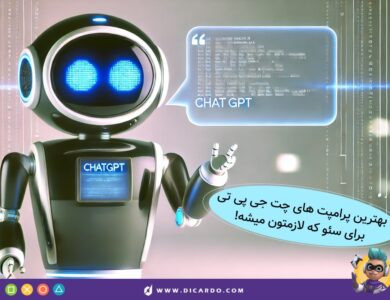 بهترین پرامپت های سئو تست شده برای تولید محتوا و کیورد ریسرچ 20 پرامپت های سئو