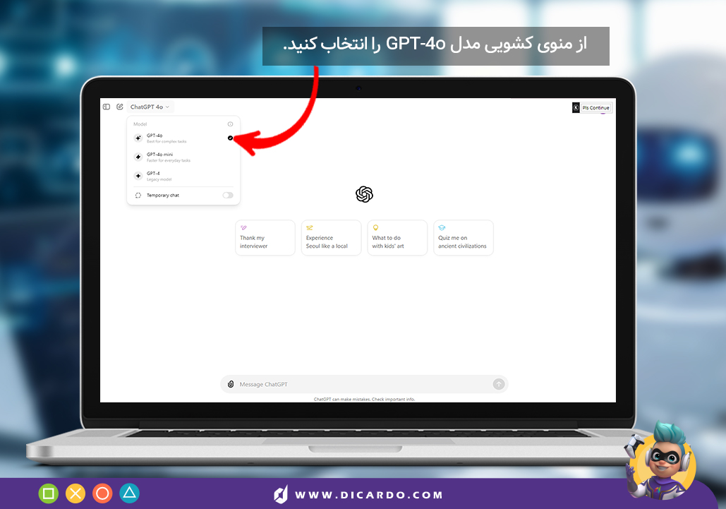 شروع مکالمه با ChatGPT-4o