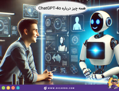 هر چیزی که لازمه درباره چت جی پی تی ChatGPT-4o بدونی! 33 همه چیز دربارهی ChatGPT-4o
