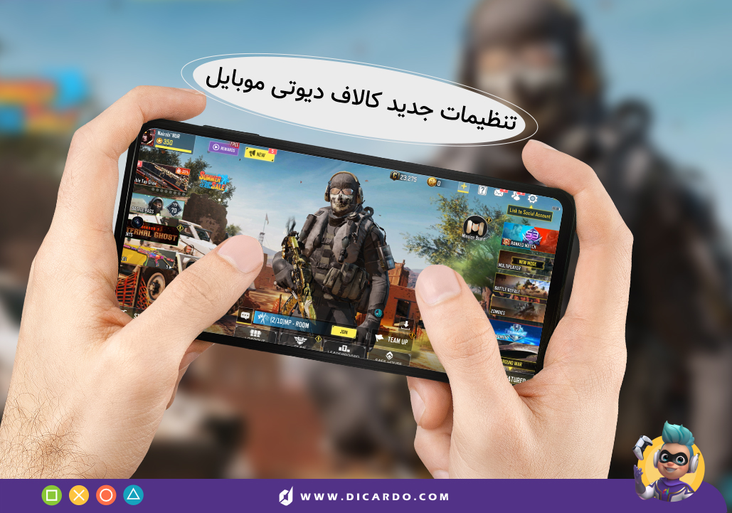 تنظیمات جدید کالاف دیوتی موبایل