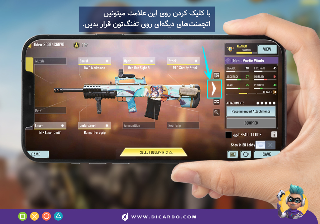 گذاشتن چند اتچمنت برای یک تفنگ